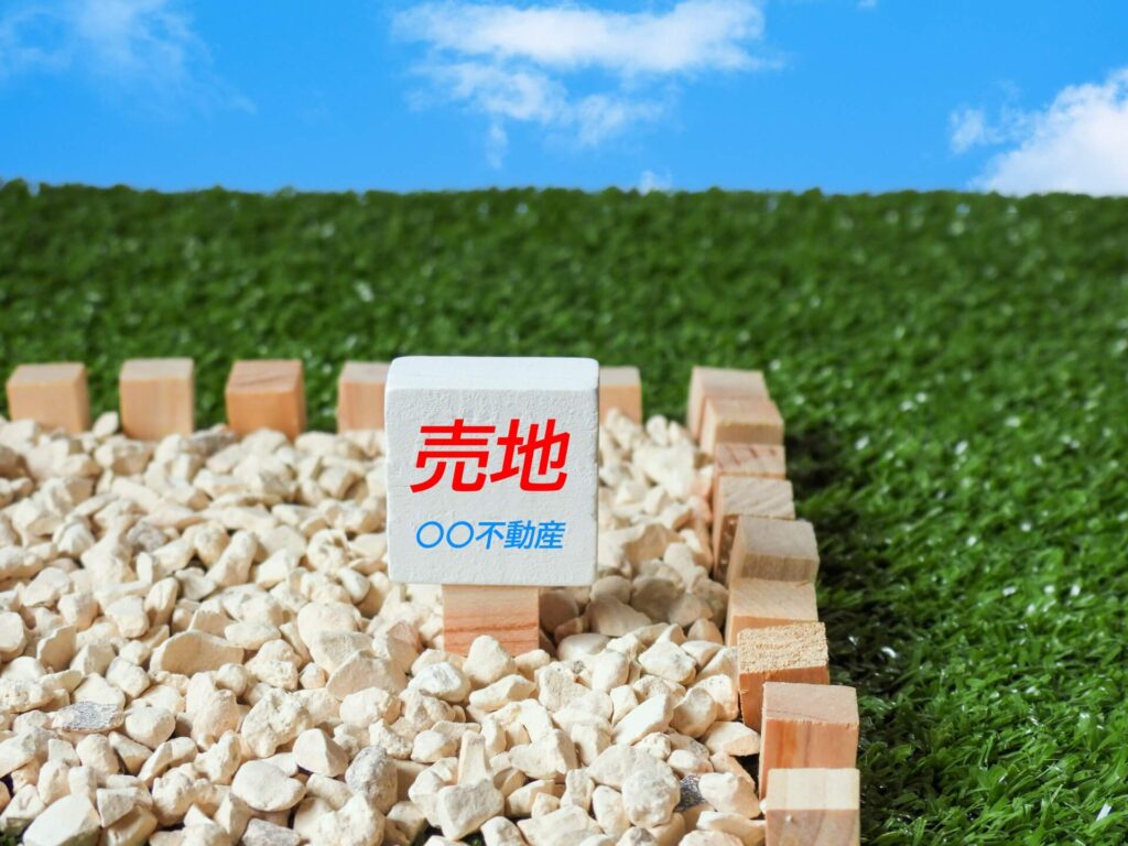 土地の選び方